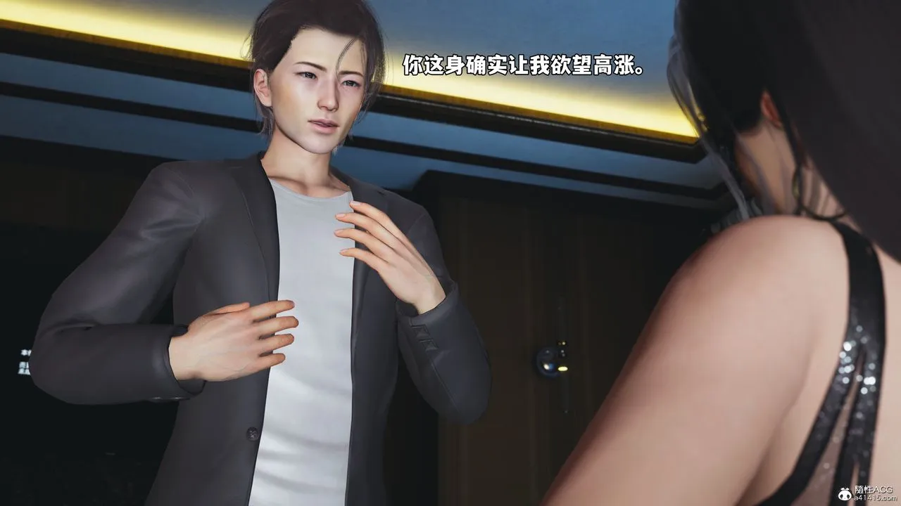 [3D]我成瞭大反派_第二季 - 第54話 - page 30