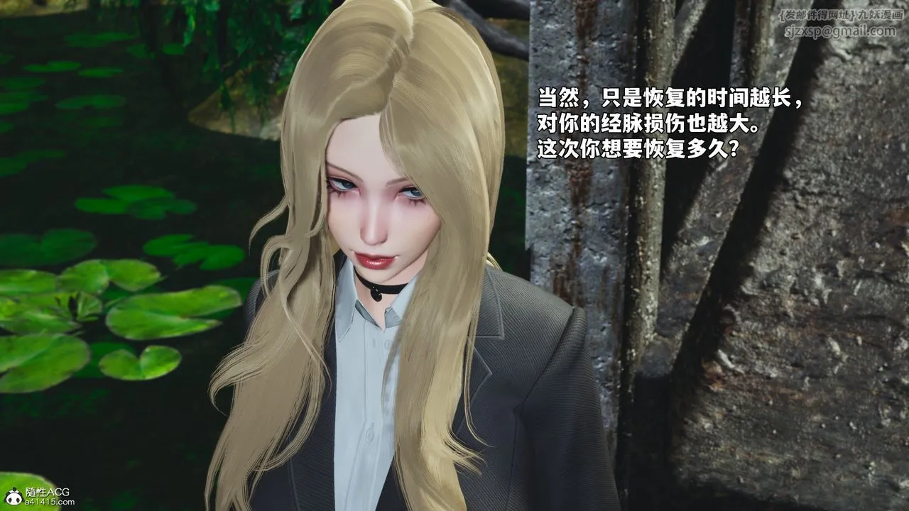 [3D]我成瞭大反派_第二季 - 第84話 - page 4