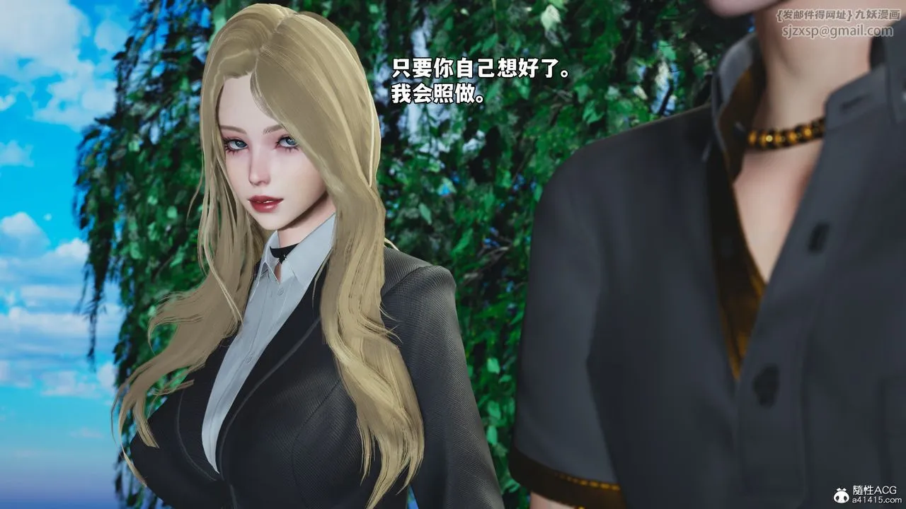[3D]我成瞭大反派_第二季 - 第84話 - page 6