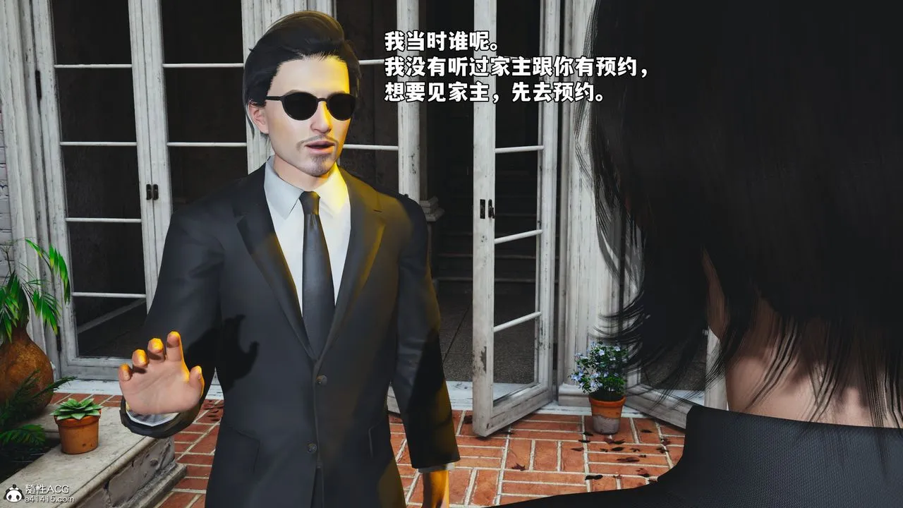 [3D]我成瞭大反派_第二季 - 第84話 - page 11