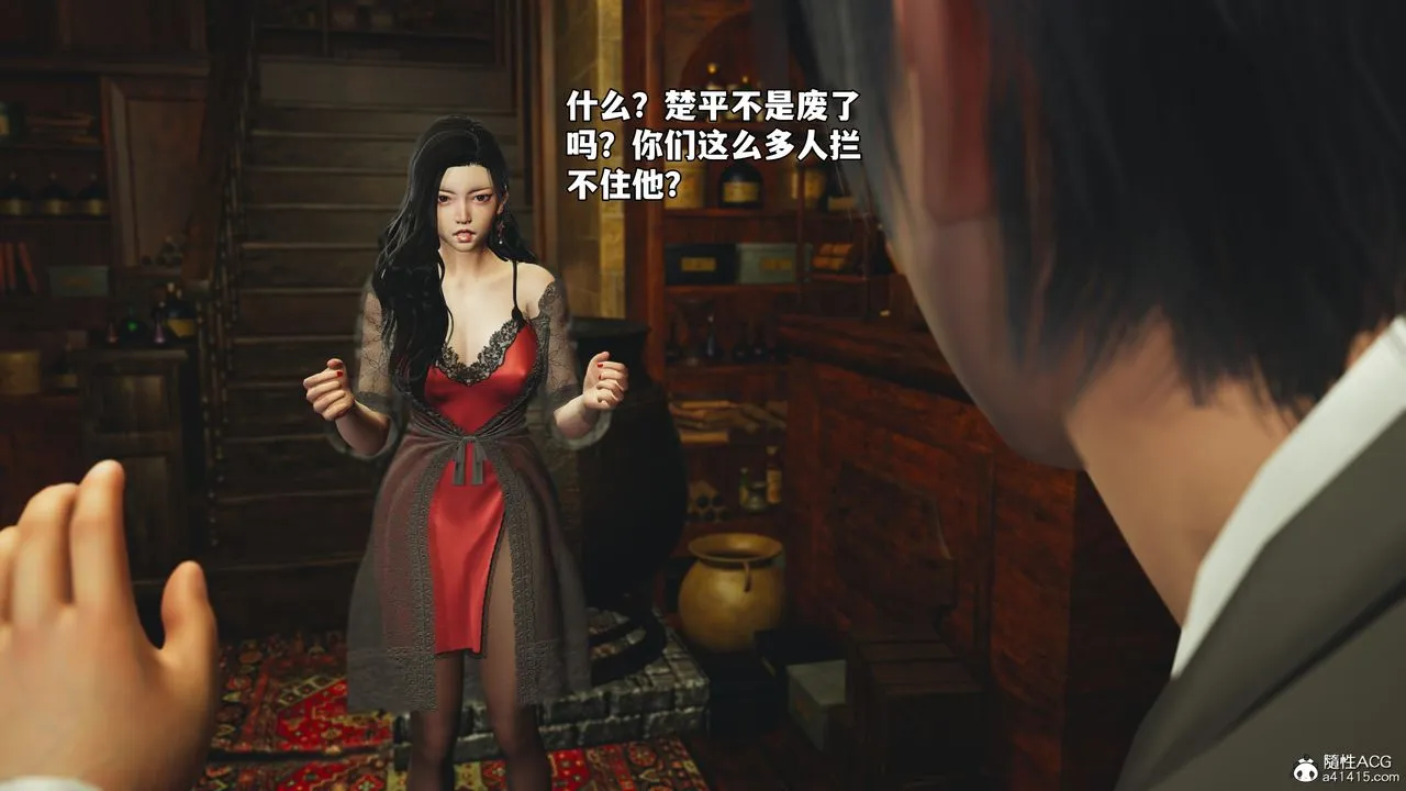 [3D]我成瞭大反派_第二季 - 第84話 - page 20