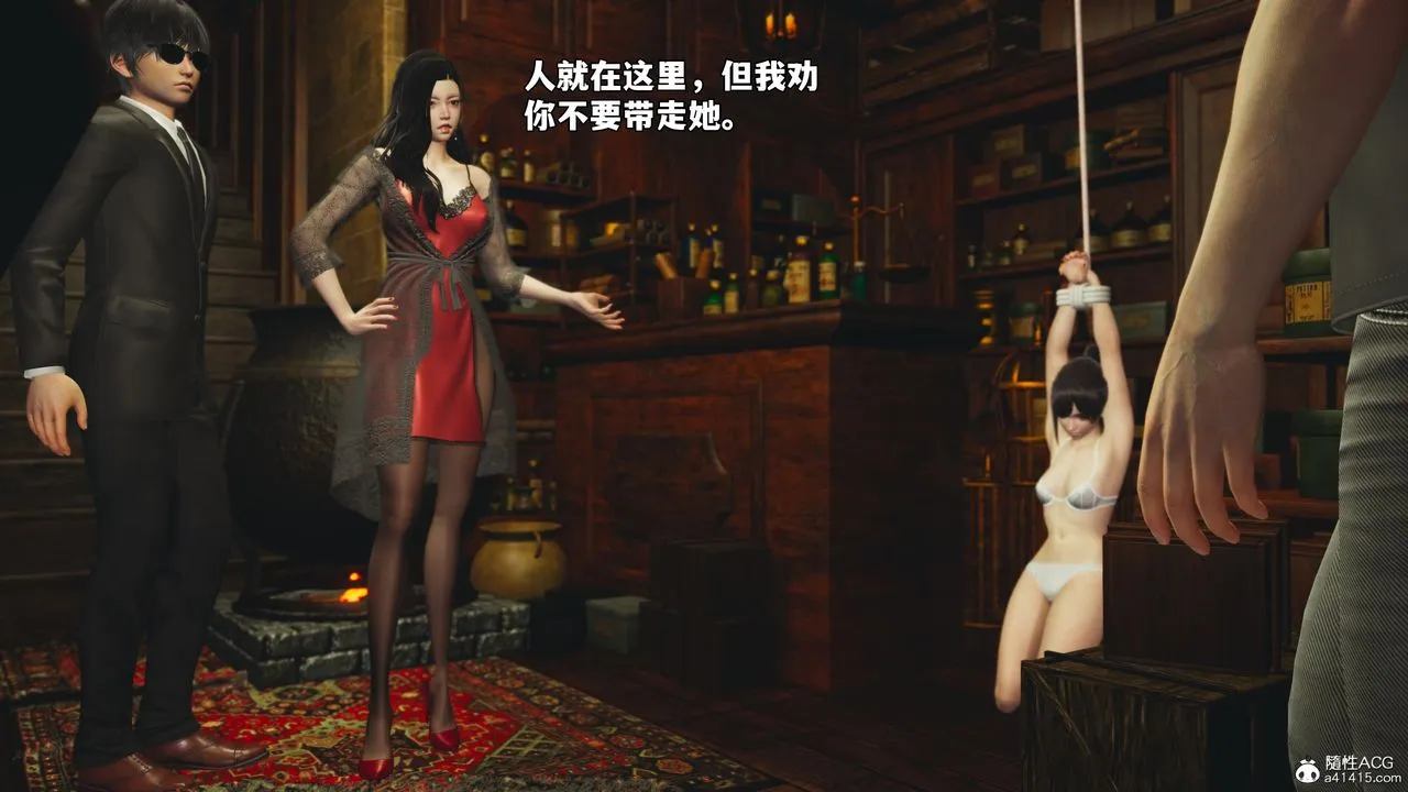[3D]我成瞭大反派_第二季 - 第84話 - page 26