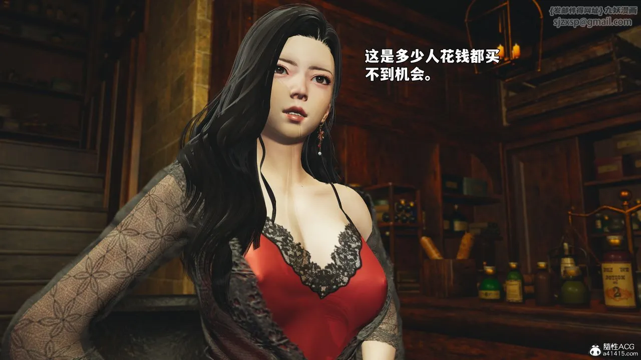 [3D]我成瞭大反派_第二季 - 第84話 - page 31