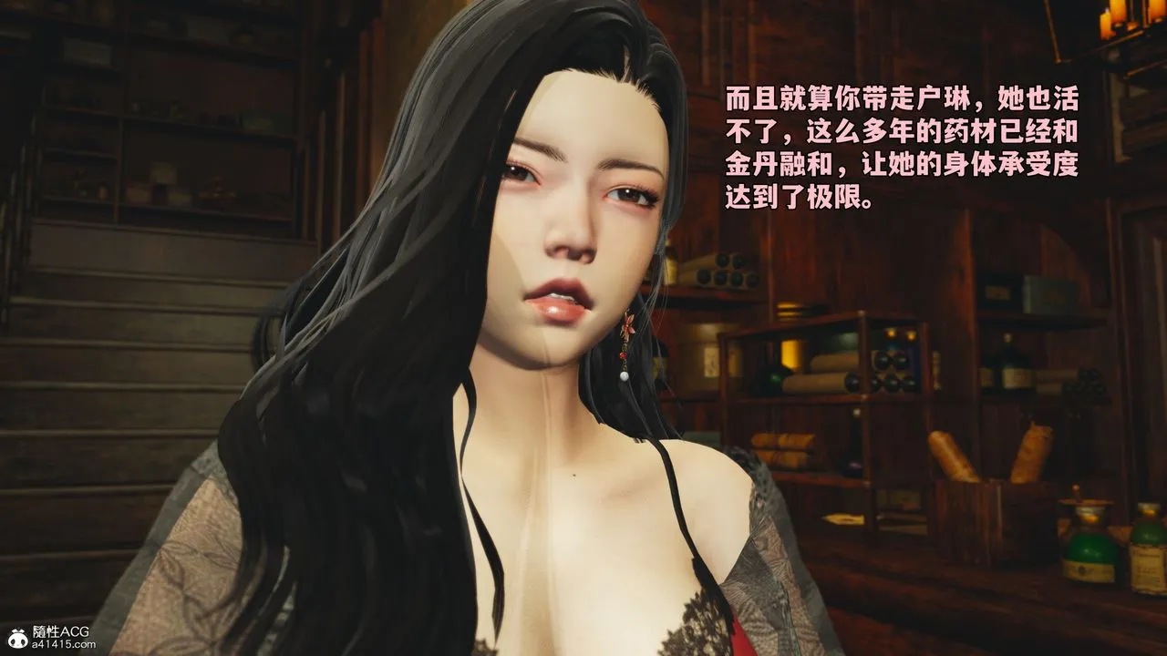 [3D]我成瞭大反派_第二季 - 第84話 - page 35