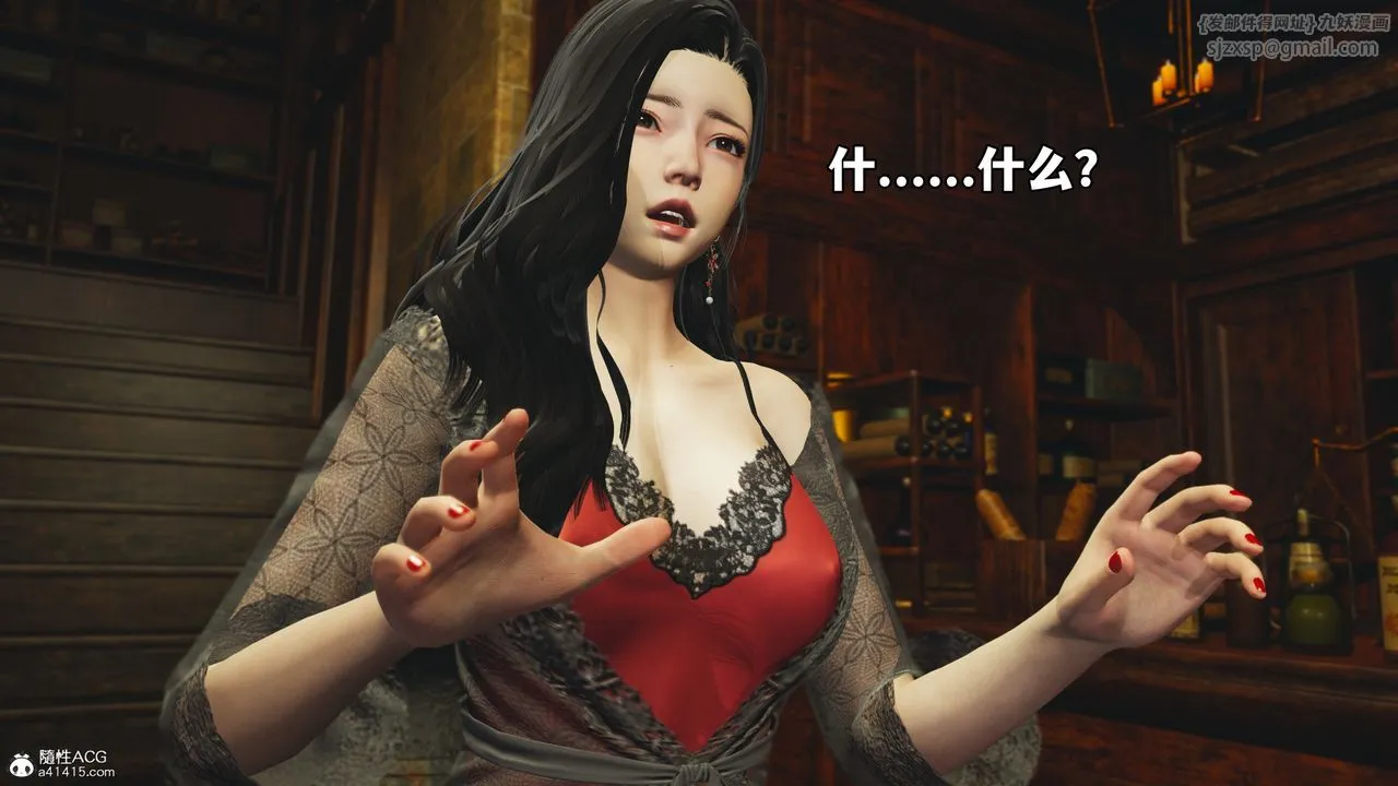[3D]我成瞭大反派_第二季 - 第84話 - page 38