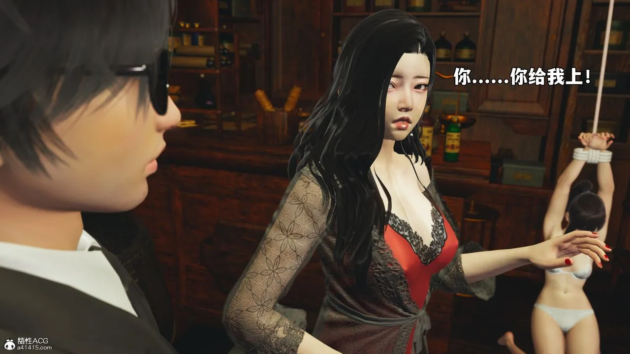 [3D]我成瞭大反派_第二季 - 第84話 - page 39