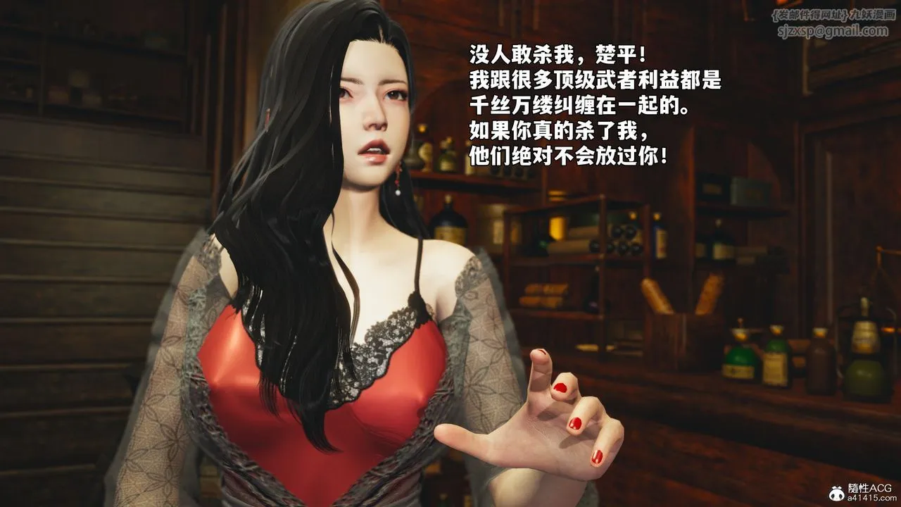 [3D]我成瞭大反派_第二季 - 第84話 - page 47