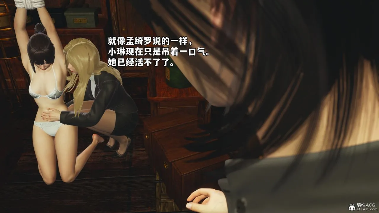 [3D]我成瞭大反派_第二季 - 第84話 - page 57