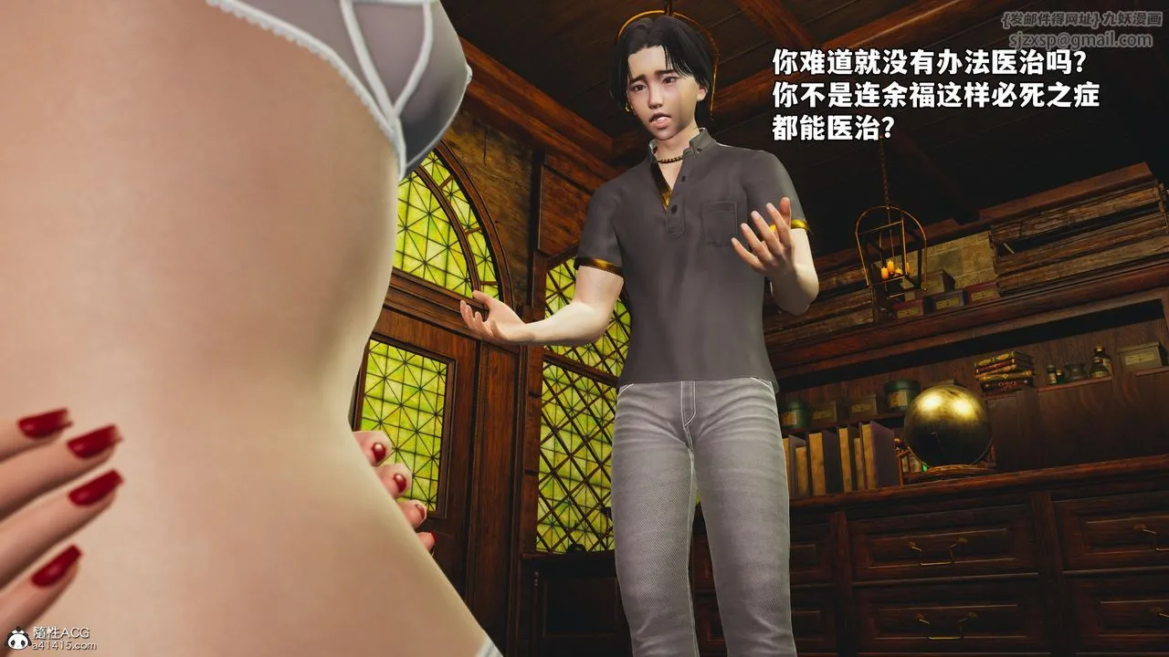 [3D]我成瞭大反派_第二季 - 第84話 - page 58