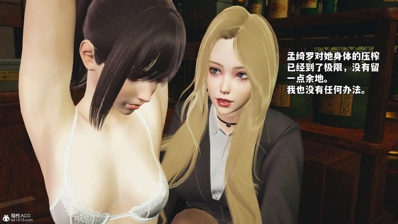 [3D]我成瞭大反派_第二季 - 第84話 - page 59