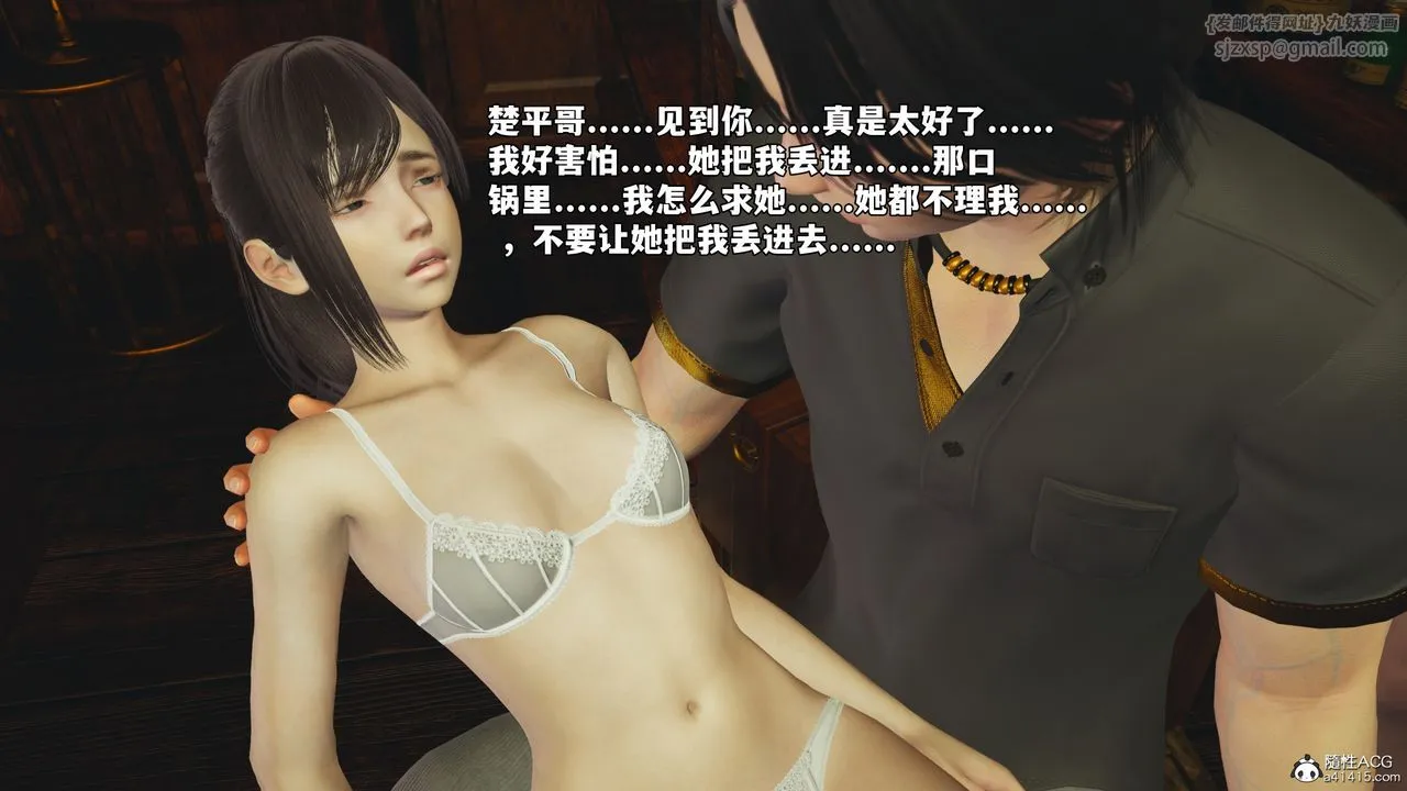 [3D]我成瞭大反派_第二季 - 第84話 - page 64