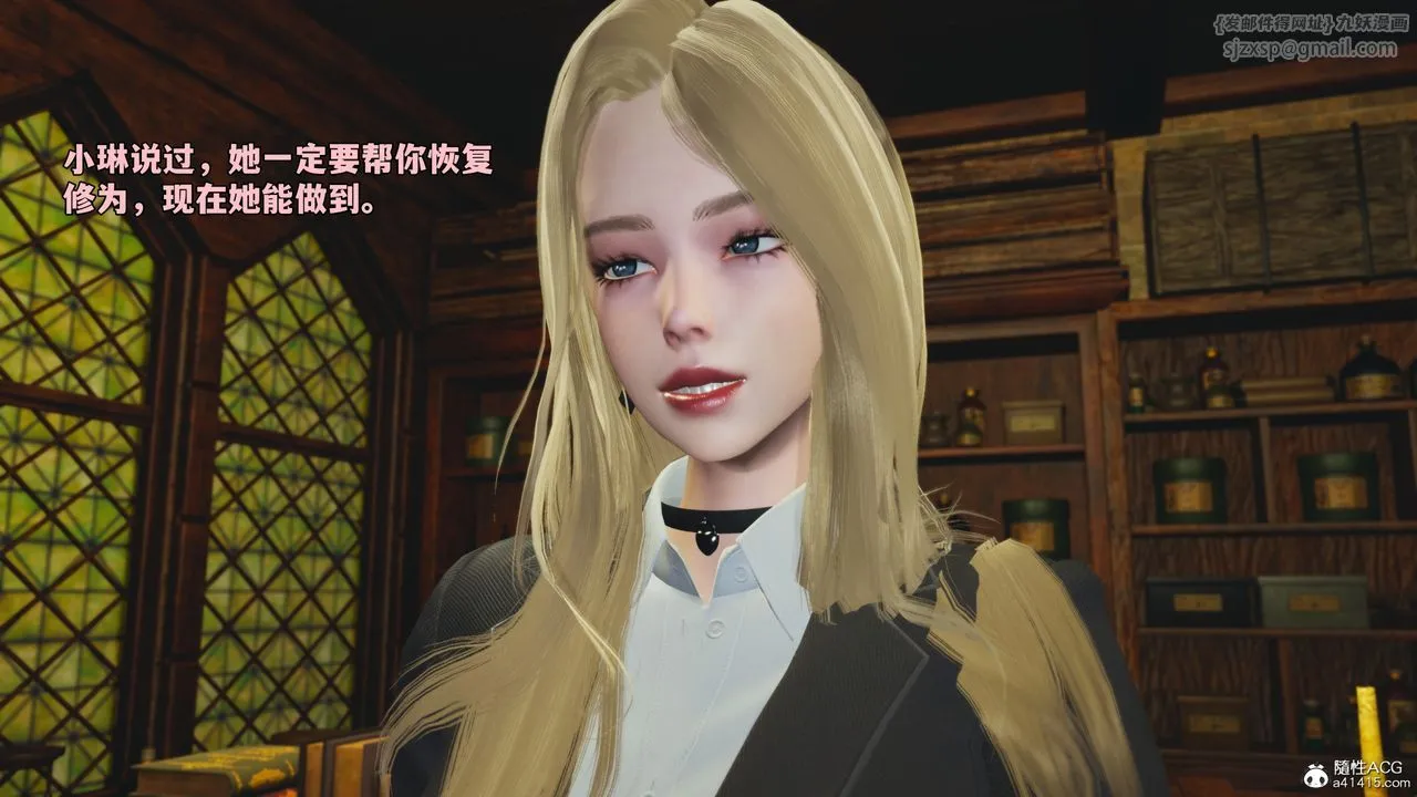 [3D]我成瞭大反派_第二季 - 第84話 - page 77