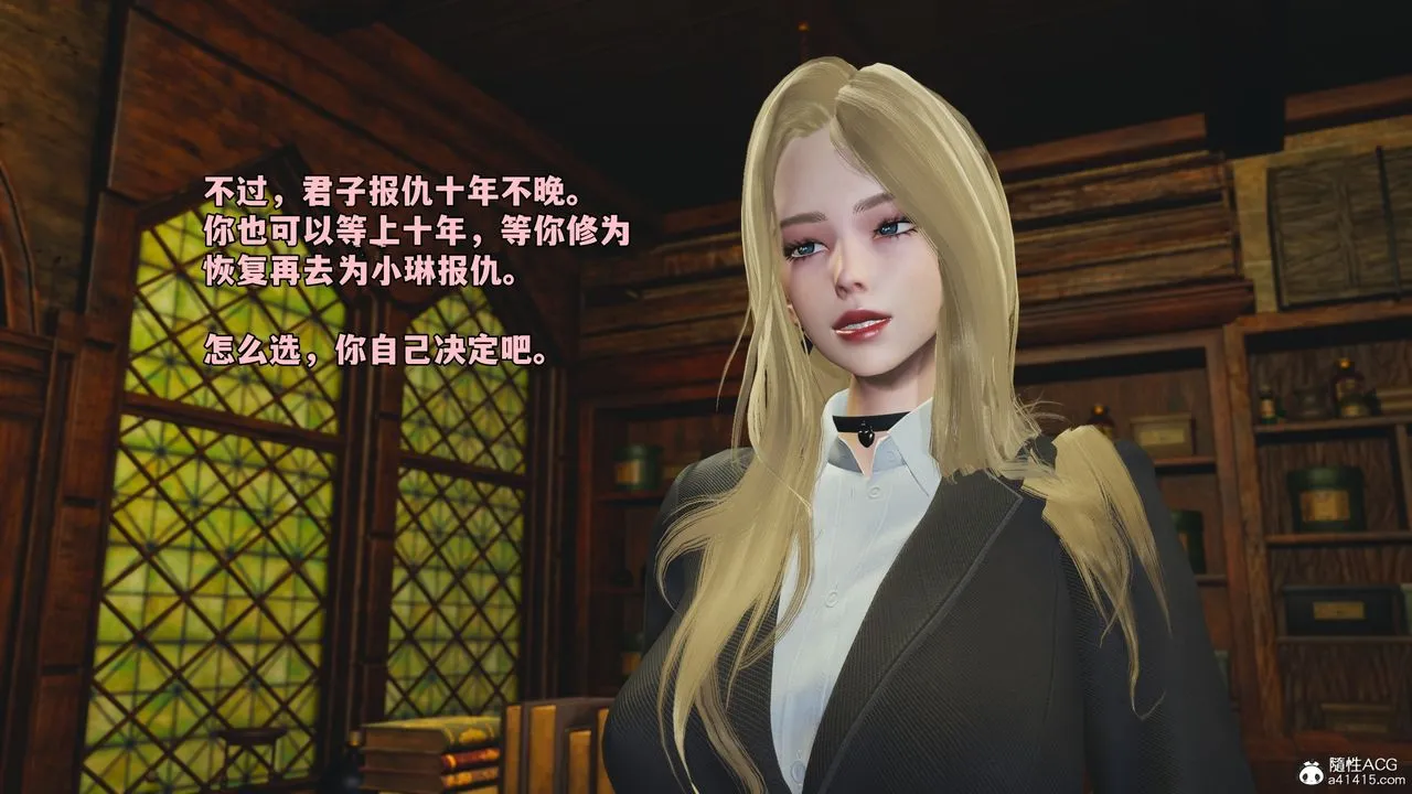 [3D]我成瞭大反派_第二季 - 第84話 - page 79