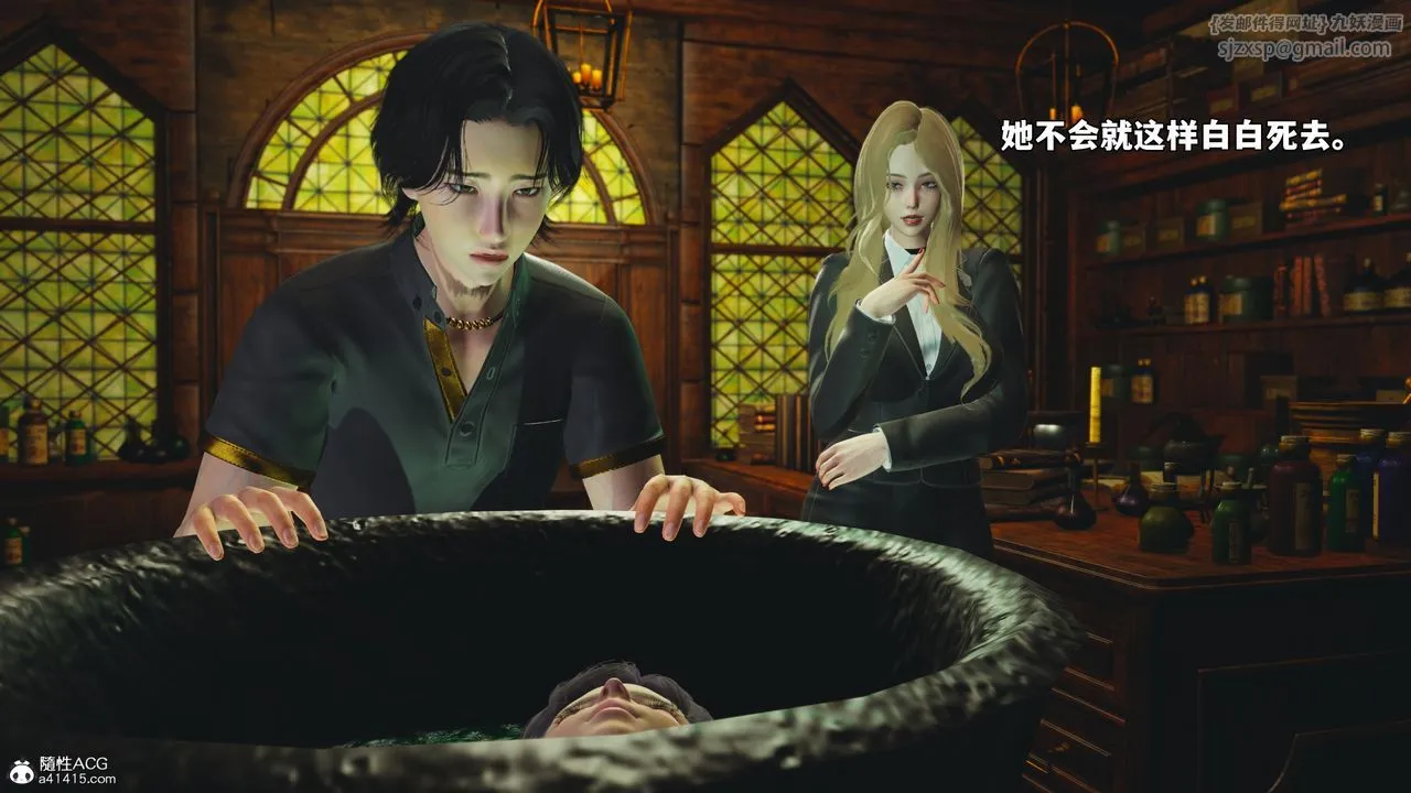 [3D]我成瞭大反派_第二季 - 第84話 - page 84
