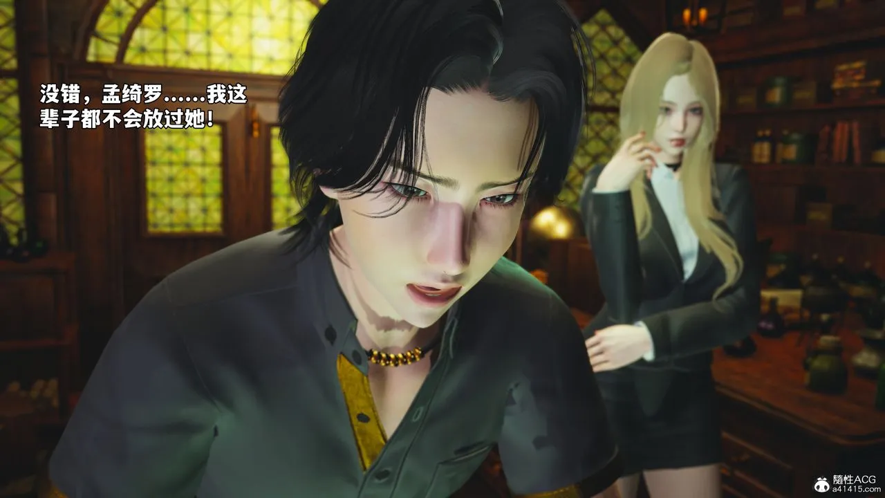 [3D]我成瞭大反派_第二季 - 第84話 - page 85