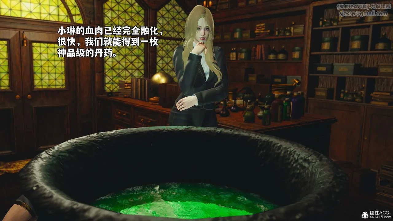 [3D]我成瞭大反派_第二季 - 第84話 - page 88