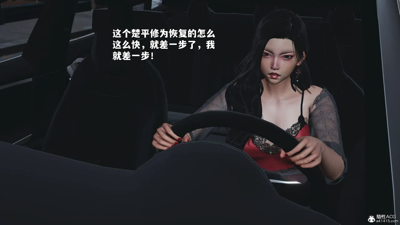 [3D]我成瞭大反派_第二季 - 第84話 - page 90