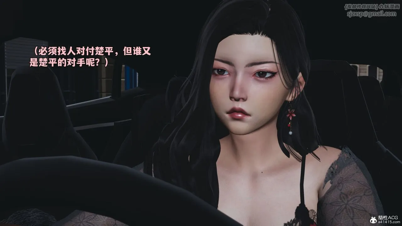 [3D]我成瞭大反派_第二季 - 第84話 - page 91
