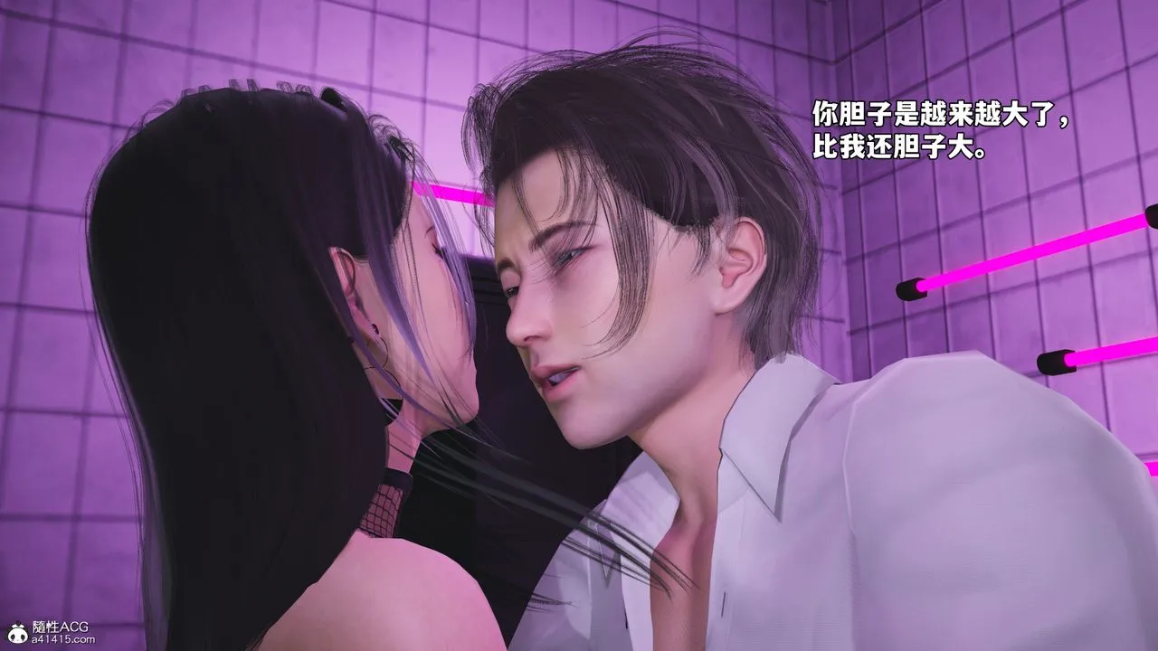 [3D]我成瞭大反派_第二季 - 第84話 - page 99