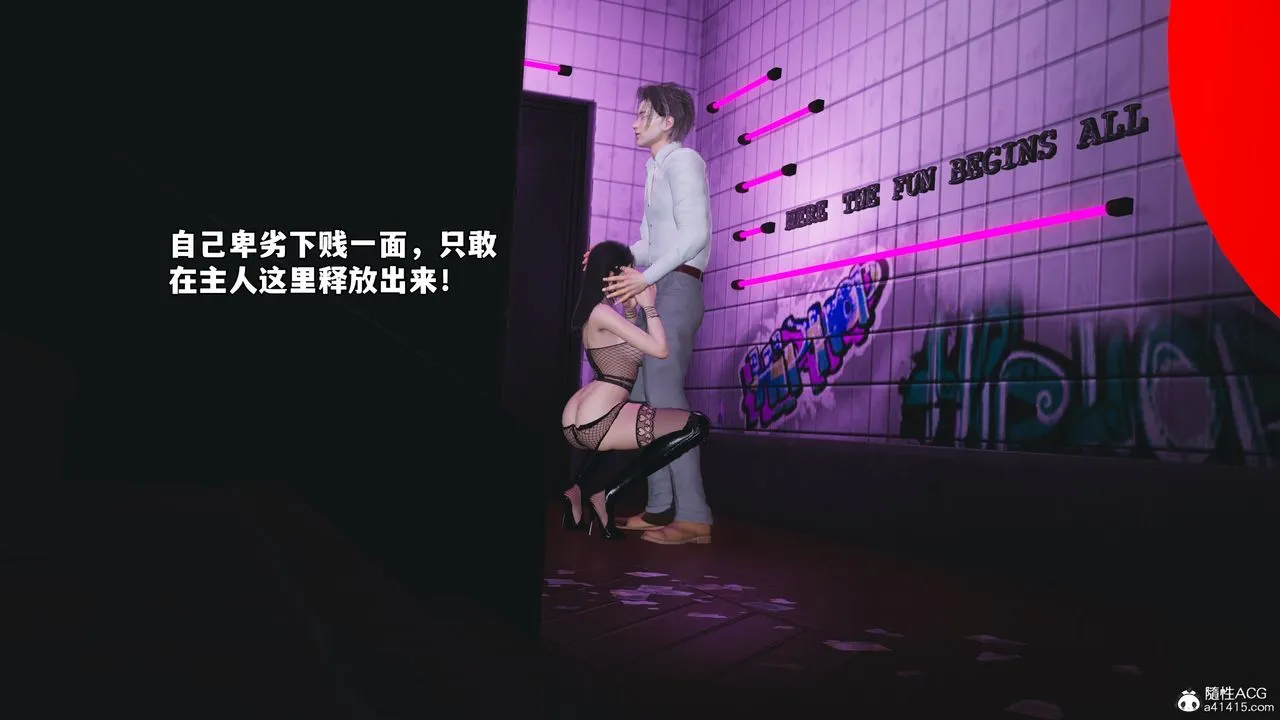 [3D]我成瞭大反派_第二季 - 第84話 - page 114