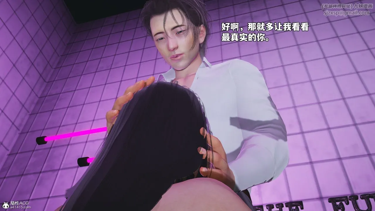 [3D]我成瞭大反派_第二季 - 第84話 - page 115