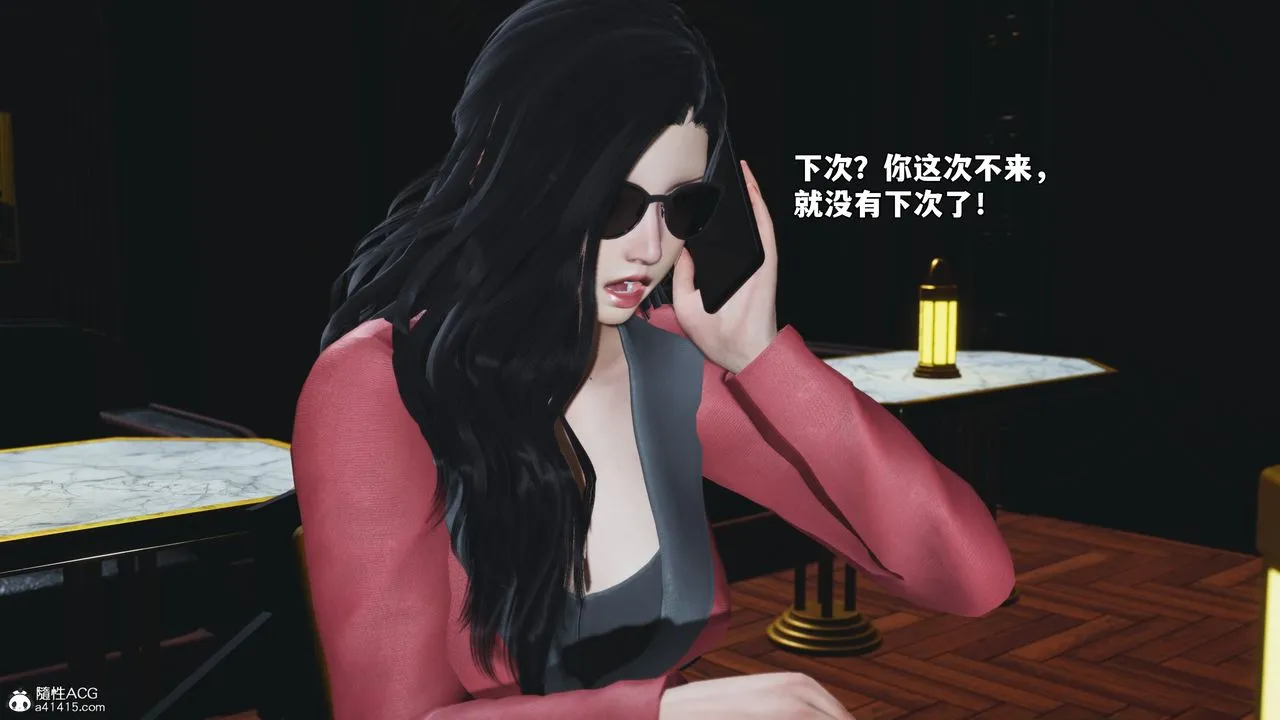 [3D]我成瞭大反派_第二季 - 第84話 - page 129