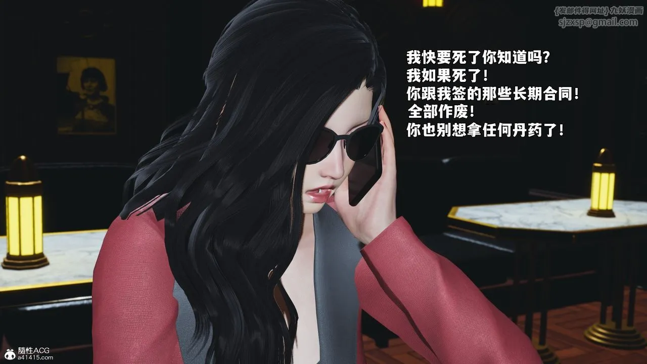 [3D]我成瞭大反派_第二季 - 第84話 - page 131