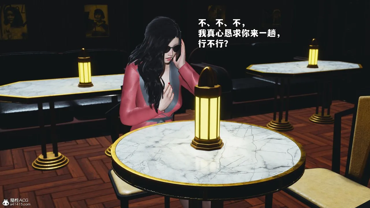 [3D]我成瞭大反派_第二季 - 第84話 - page 135