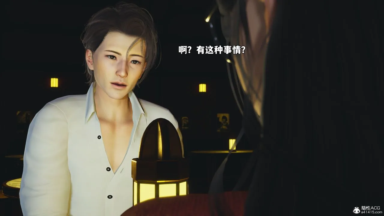 [3D]我成瞭大反派_第二季 - 第84話 - page 145
