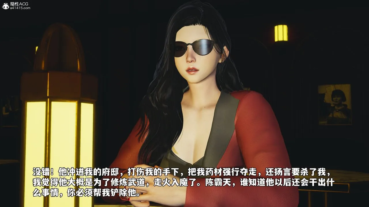 [3D]我成瞭大反派_第二季 - 第84話 - page 146