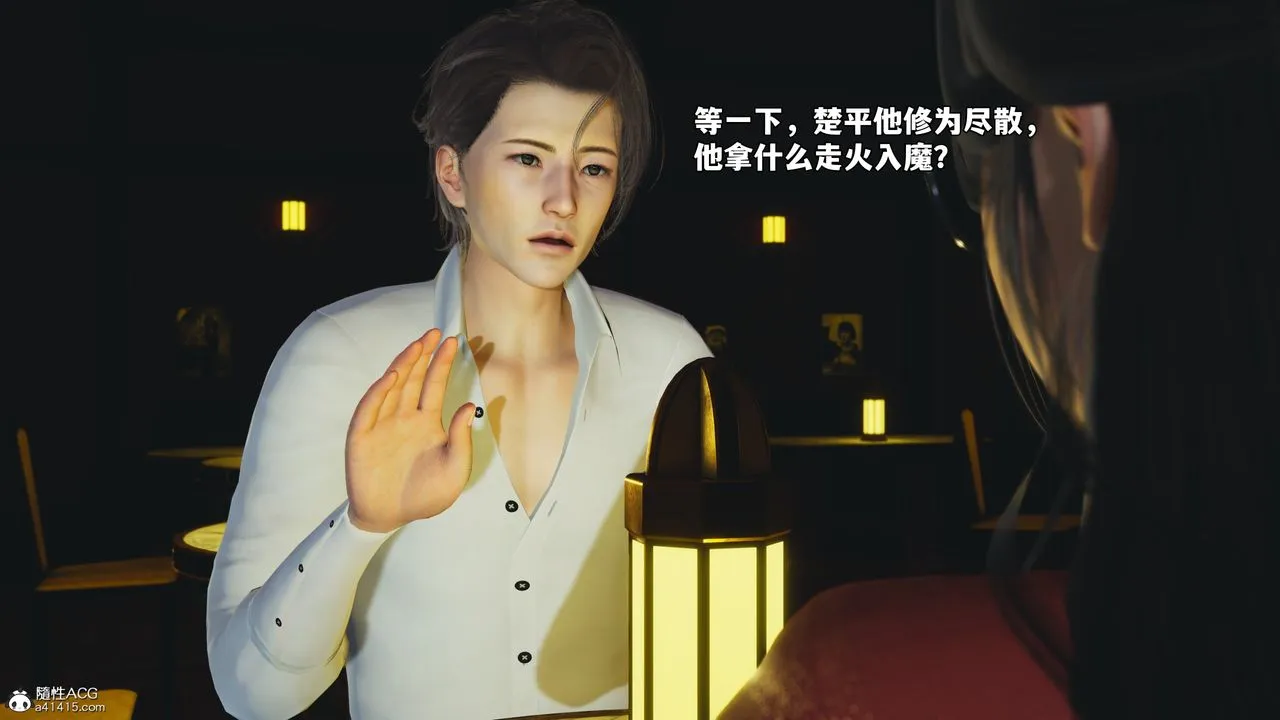 [3D]我成瞭大反派_第二季 - 第84話 - page 147