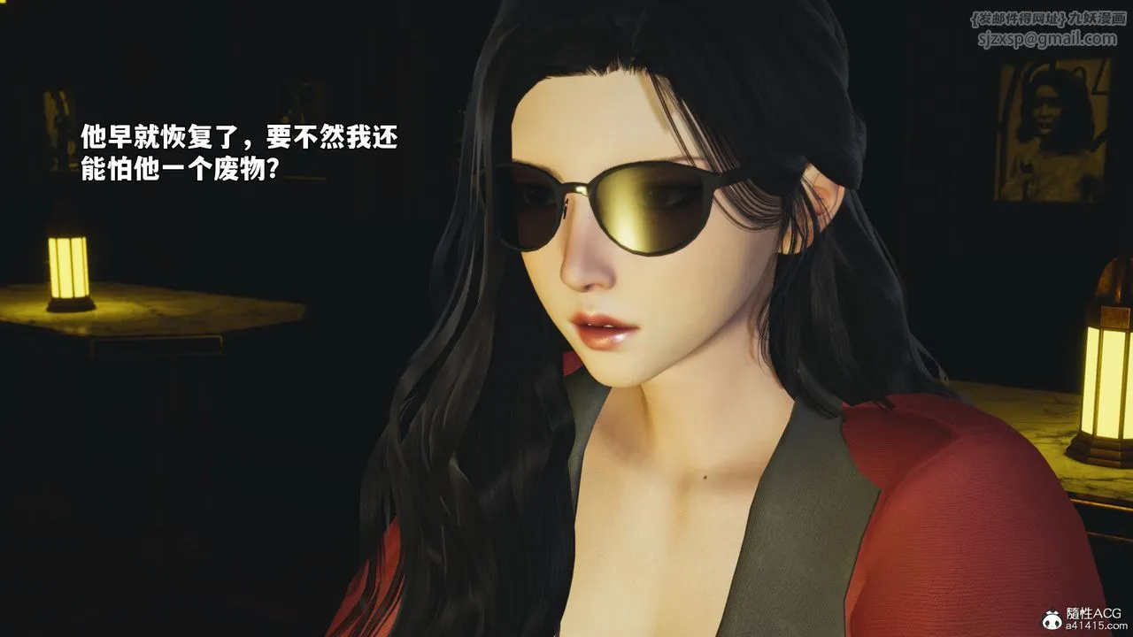 [3D]我成瞭大反派_第二季 - 第84話 - page 148