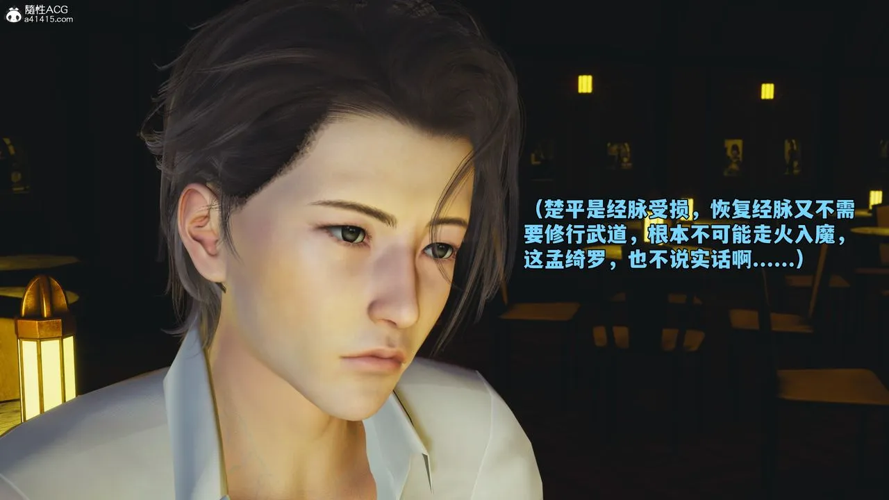 [3D]我成瞭大反派_第二季 - 第84話 - page 149