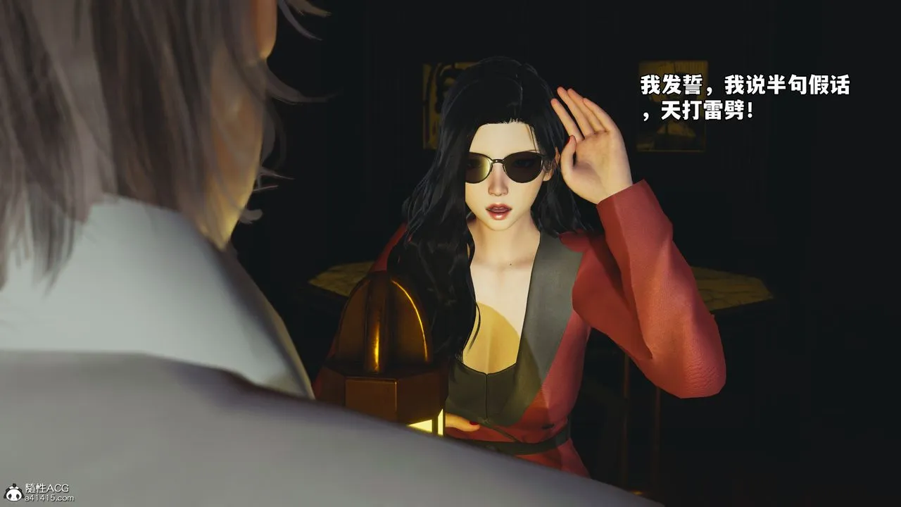 [3D]我成瞭大反派_第二季 - 第84話 - page 151