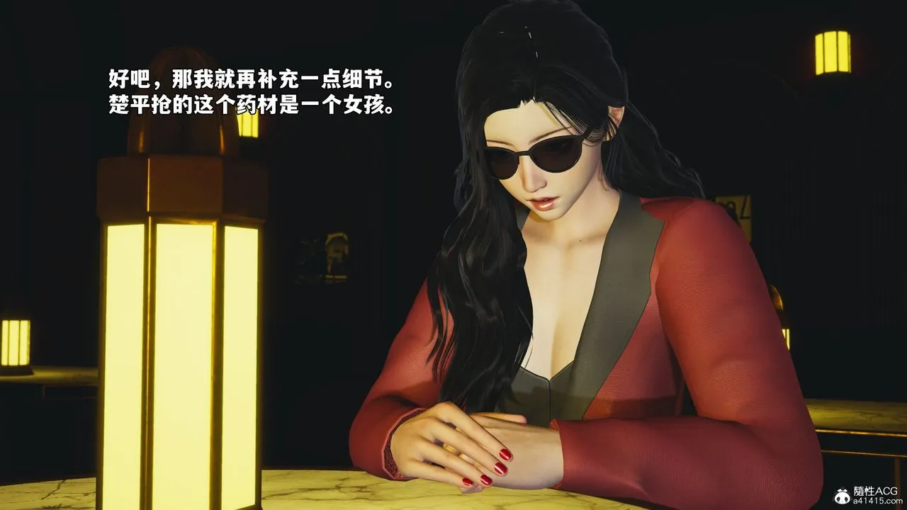 [3D]我成瞭大反派_第二季 - 第84話 - page 153