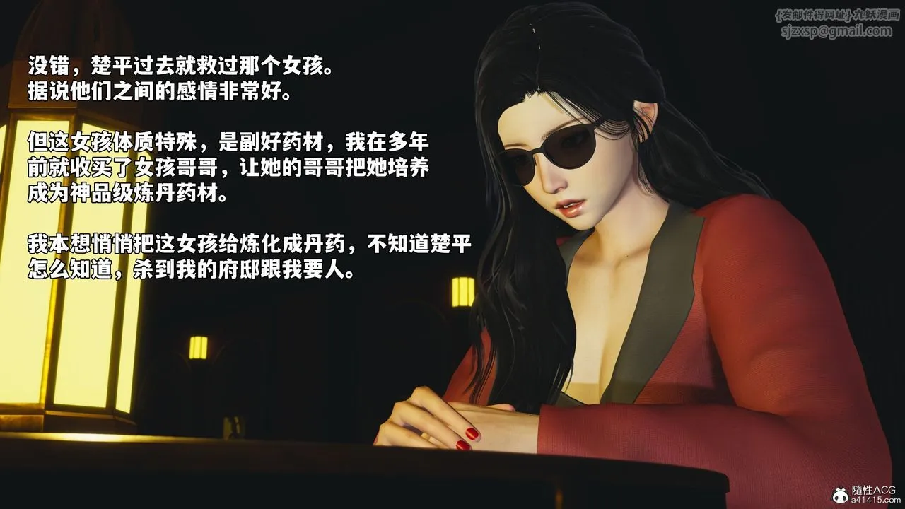 [3D]我成瞭大反派_第二季 - 第84話 - page 155