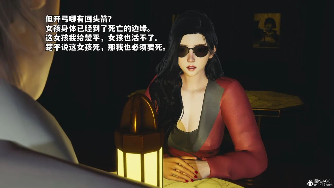 [3D]我成瞭大反派_第二季 - 第84話 - page 156