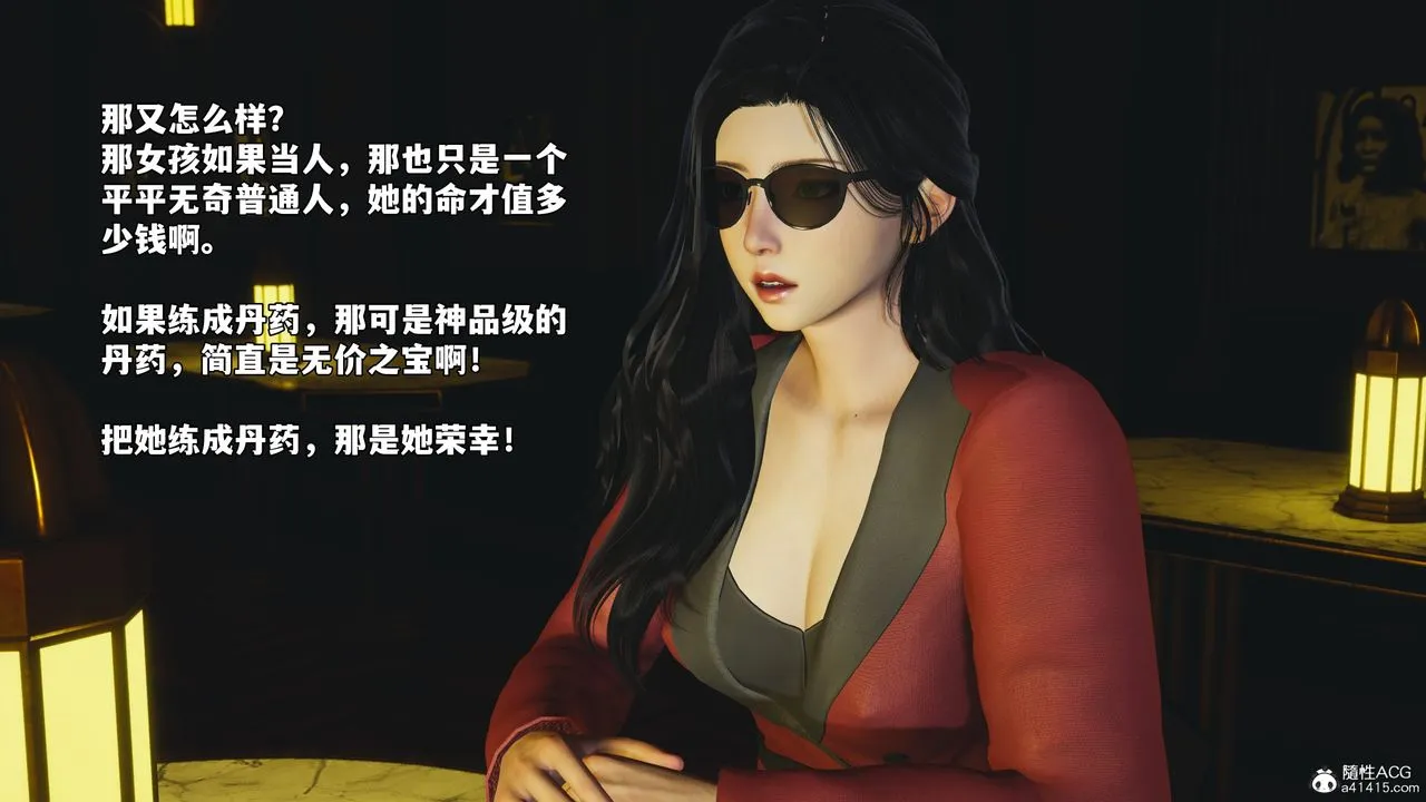 [3D]我成瞭大反派_第二季 - 第84話 - page 158
