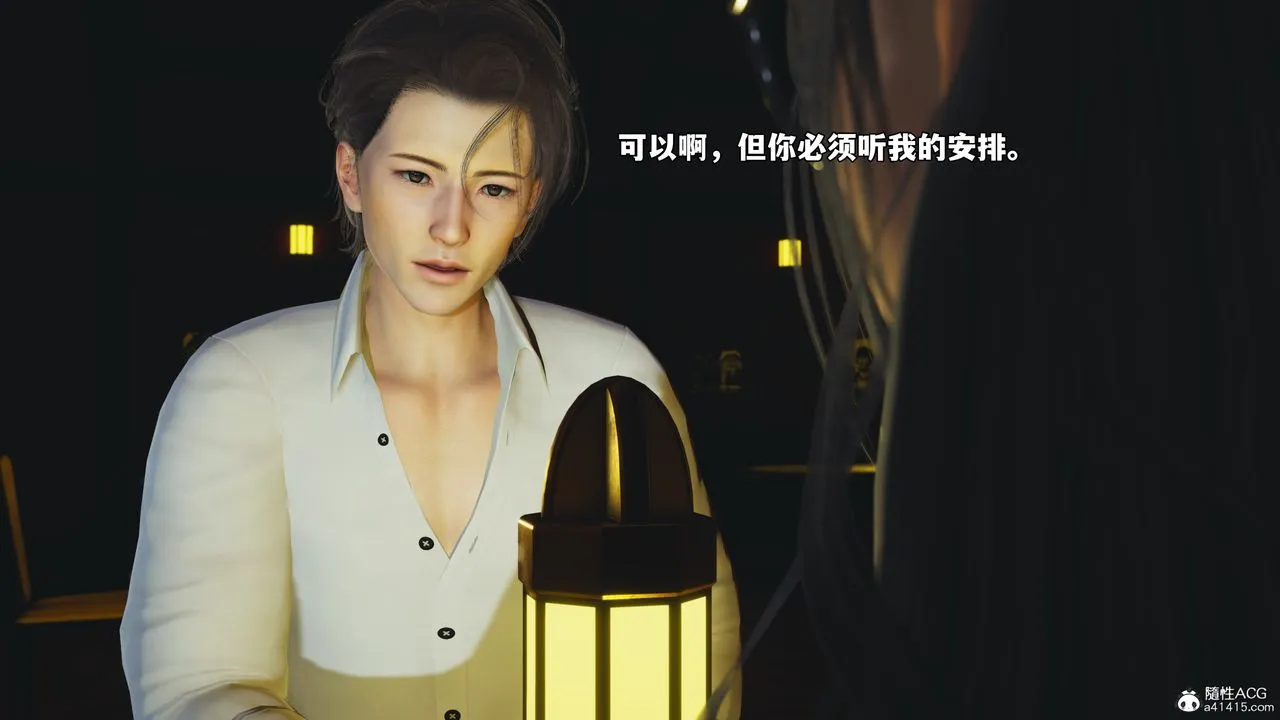 [3D]我成瞭大反派_第二季 - 第84話 - page 161