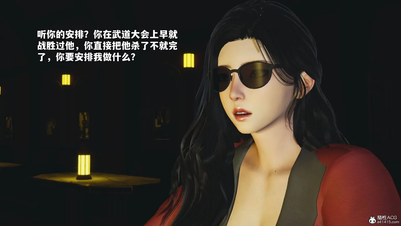 [3D]我成瞭大反派_第二季 - 第84話 - page 162