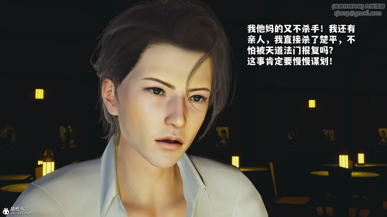 [3D]我成瞭大反派_第二季 - 第84話 - page 163