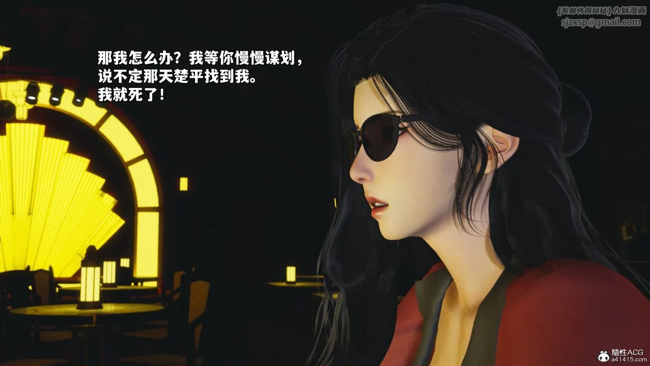 [3D]我成瞭大反派_第二季 - 第84話 - page 164