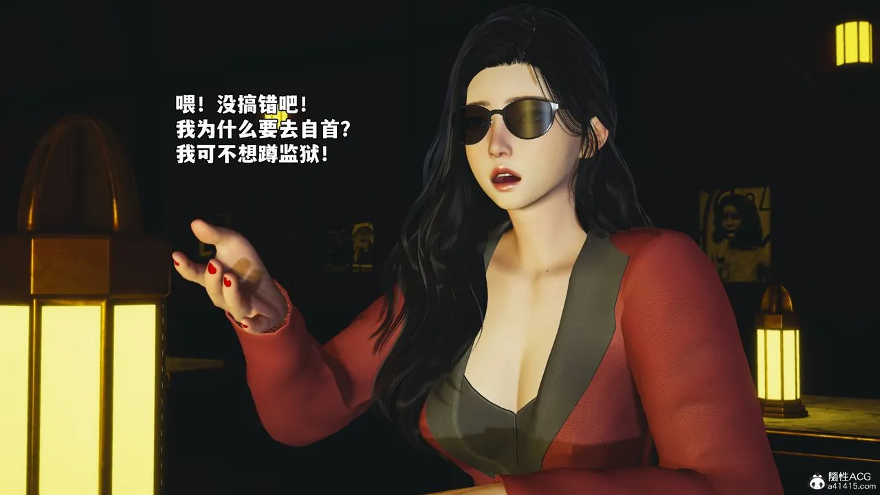 [3D]我成瞭大反派_第二季 - 第84話 - page 166