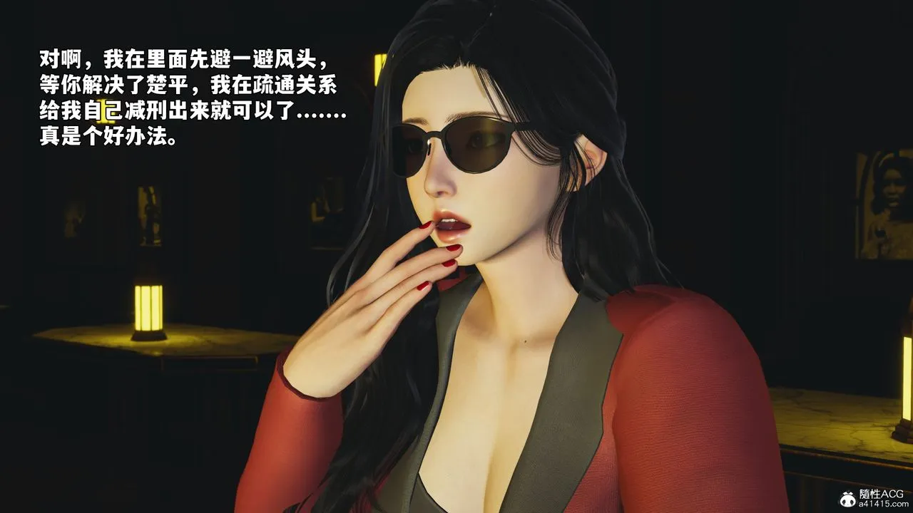 [3D]我成瞭大反派_第二季 - 第84話 - page 168