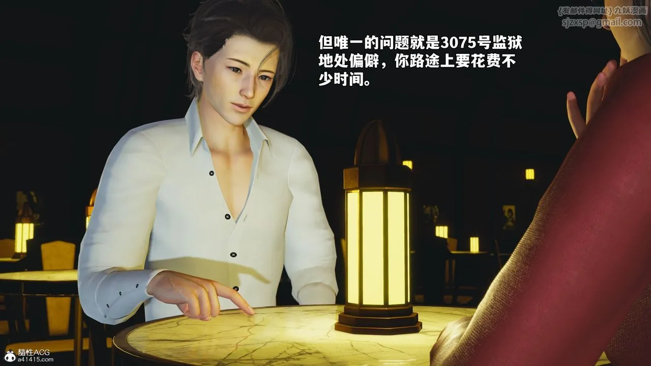 [3D]我成瞭大反派_第二季 - 第84話 - page 169
