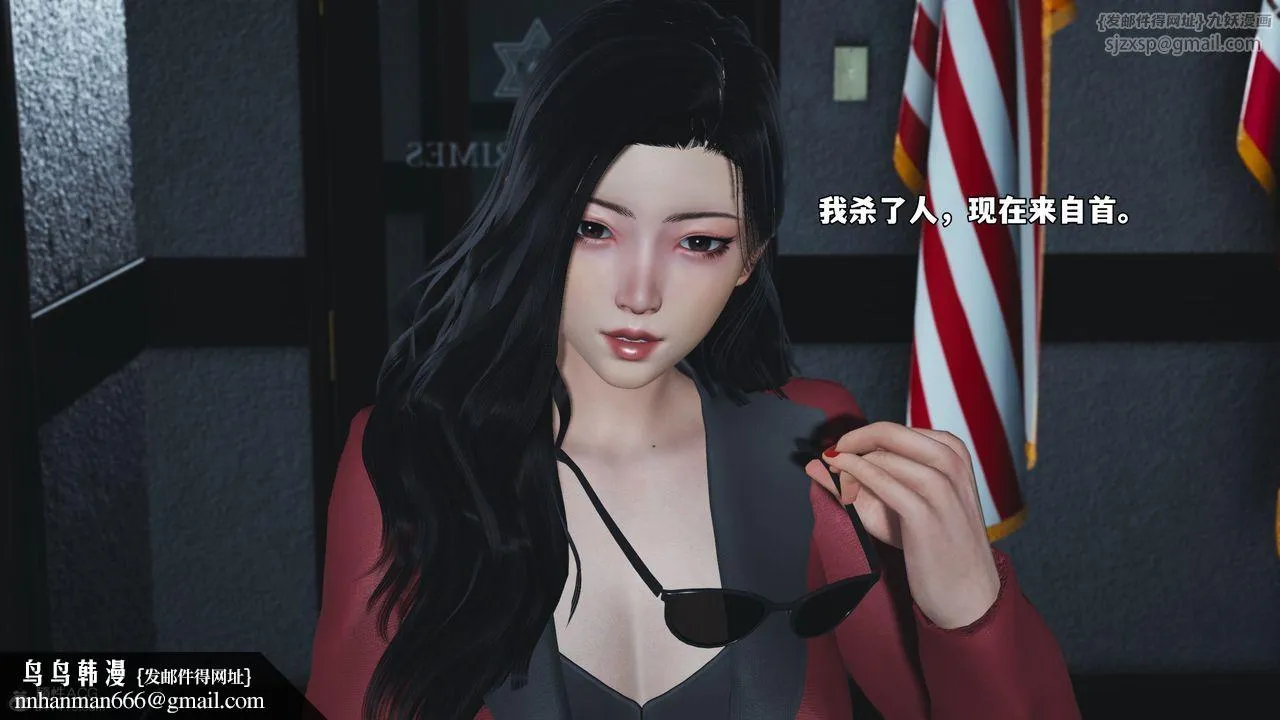 [3D]我成瞭大反派_第二季 - 第84話 - page 185