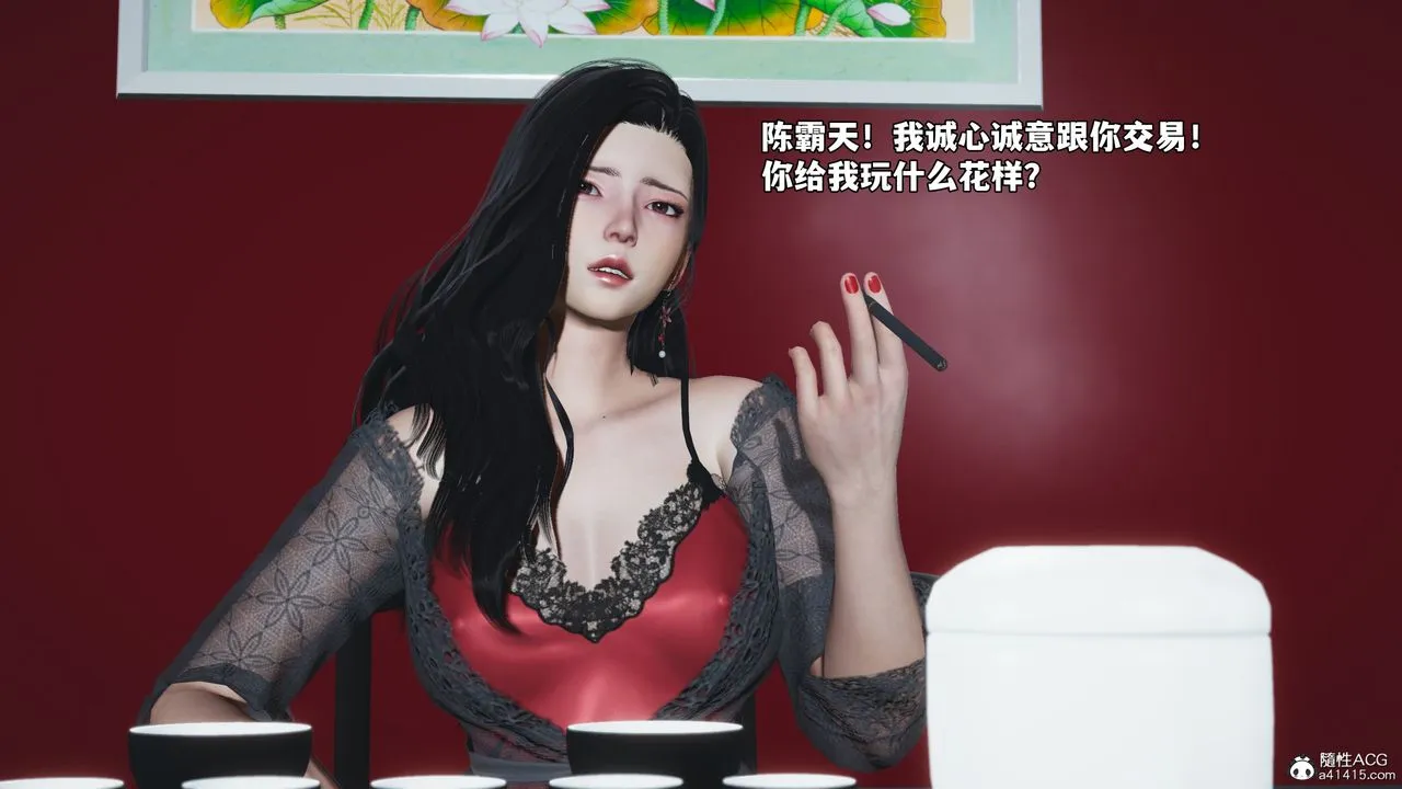 [3D]我成瞭大反派_第二季 - 第63話 - page 1