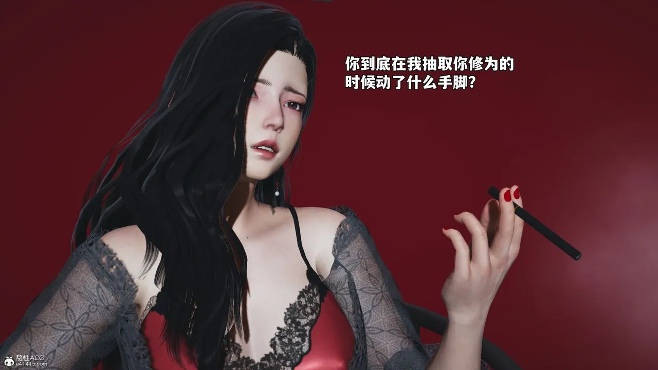 [3D]我成瞭大反派_第二季 - 第63話 - page 3