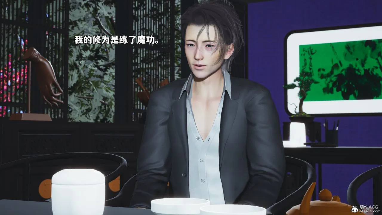 [3D]我成瞭大反派_第二季 - 第63話 - page 6