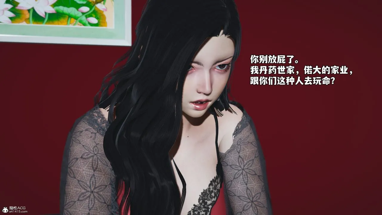 [3D]我成瞭大反派_第二季 - 第63話 - page 13